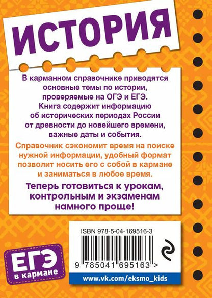 Фотография книги "Николай Плавинский: История"