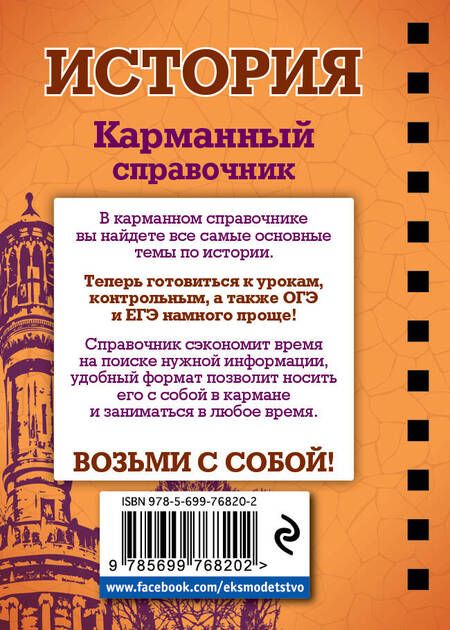 Фотография книги "Николай Плавинский: История"