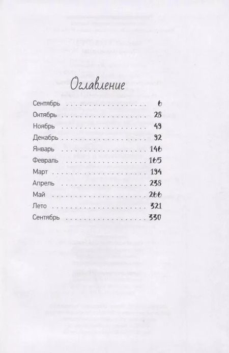 Фотография книги "Николай Пономарев: Точка бифуркации"