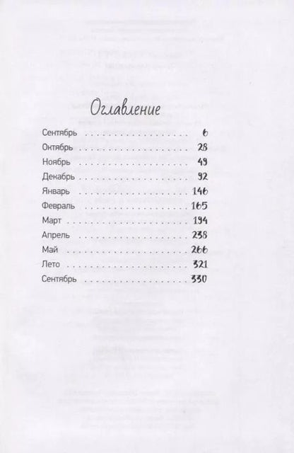 Фотография книги "Николай Пономарев: Точка бифуркации"