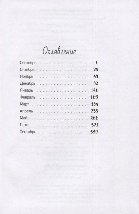 Фотография книги "Николай Пономарев: Точка бифуркации"