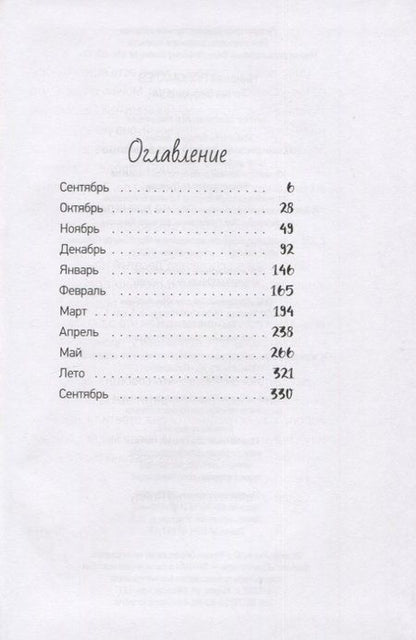 Фотография книги "Николай Пономарев: Точка бифуркации"