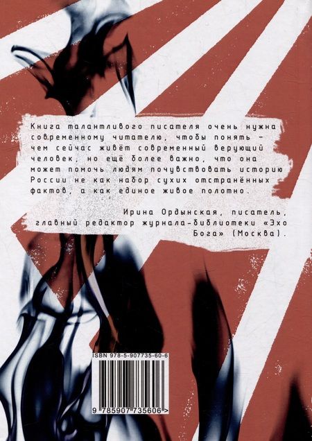 Фотография книги "Николай (протодиакон): Родителев грех: повести и рассказы"