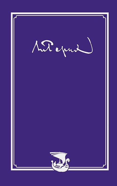 Обложка книги "Николай Рерих: Рерих Николай Константинович. Письма. Т. IV (1937)"
