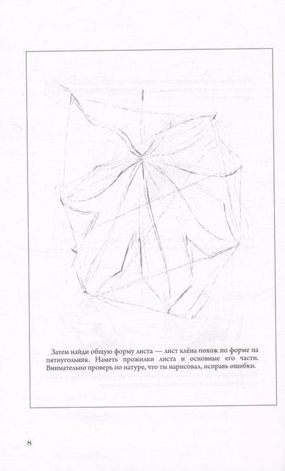 Фотография книги "Николай Ростовцев: Рисование. Третий класс. 1961 год"