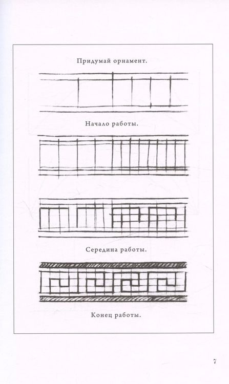 Фотография книги "Николай Ростовцев: Рисование. Второй класс. 1957 год"