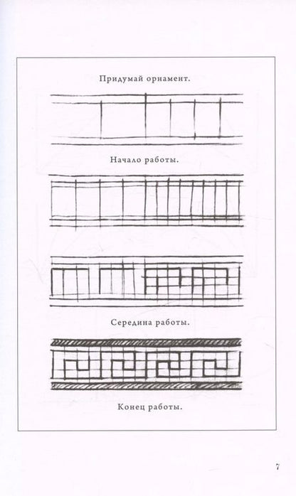 Фотография книги "Николай Ростовцев: Рисование. Второй класс. 1957 год"