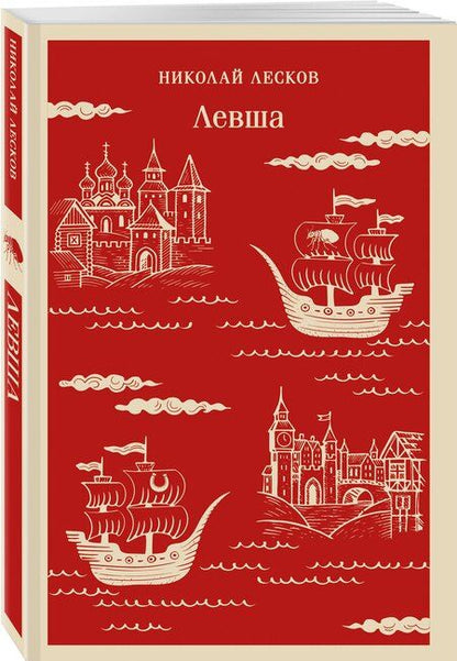 Фотография книги "Николай Семенович: Левша"
