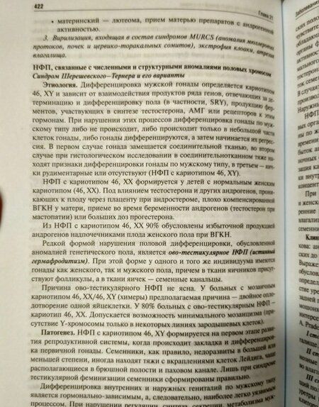 Фотография книги "Николай Шабалов: Неонатология. Учебное пособие. В 2-х томах. Том 2"
