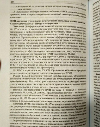 Фотография книги "Николай Шабалов: Неонатология. Учебное пособие. В 2-х томах. Том 2"