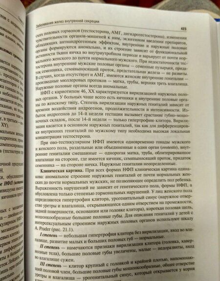 Фотография книги "Николай Шабалов: Неонатология. Учебное пособие. В 2-х томах. Том 2"