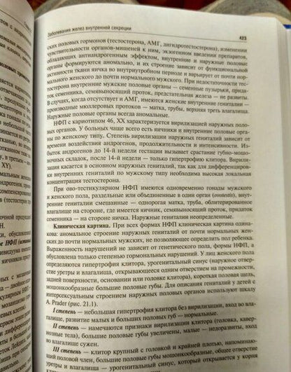 Фотография книги "Николай Шабалов: Неонатология. Учебное пособие. В 2-х томах. Том 2"