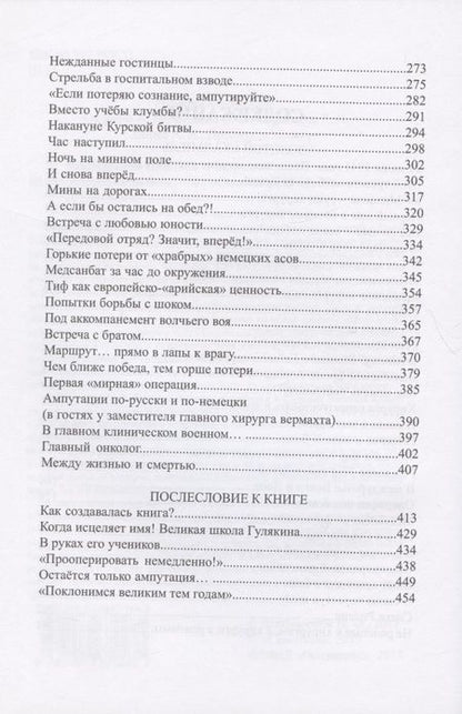 Фотография книги "Николай Шахмагонов: Золотой скальпель"