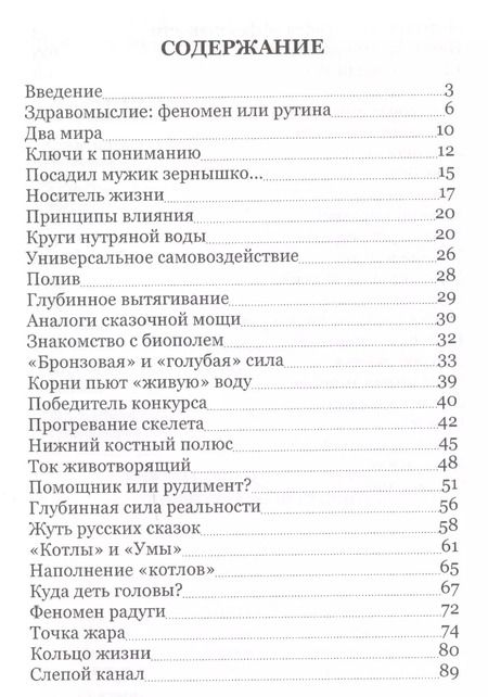 Фотография книги "Николай Шерстенников: Сказочная реальность (ВелСевТрад) Шерстенников"