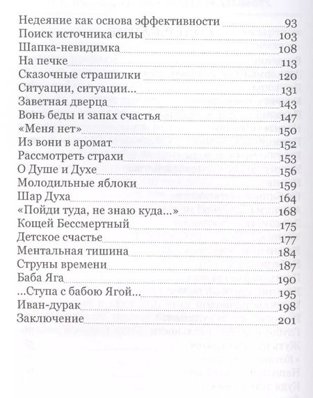 Фотография книги "Николай Шерстенников: Сказочная реальность (ВелСевТрад) Шерстенников"