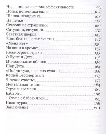 Фотография книги "Николай Шерстенников: Сказочная реальность (ВелСевТрад) Шерстенников"