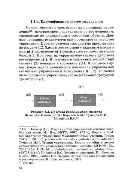 Фотография книги "Николай Синявский: Бизнес-процессы. Моделирование и регламентация. Часть 1. Учебное пособие"