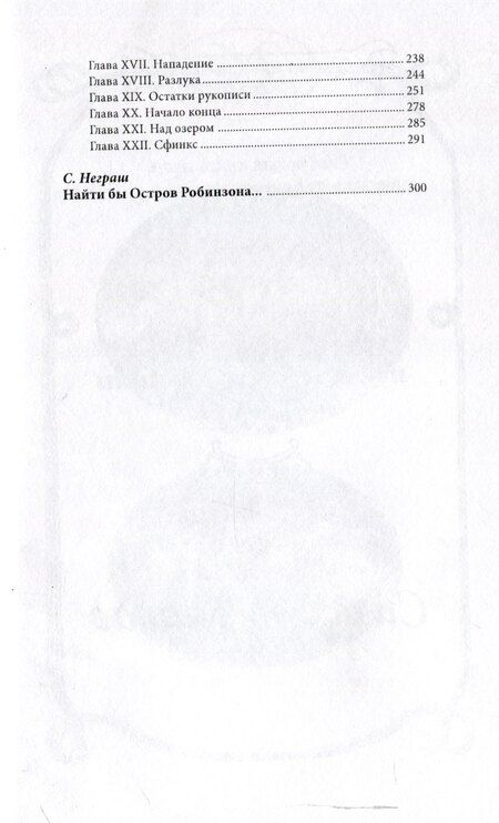 Фотография книги "Николай Соколов: Ариасвати Том 2"