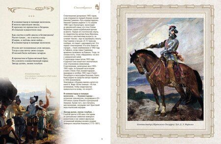 Фотография книги "Николай Степанович: Стихотворения с иллюстрациями и комментариями"