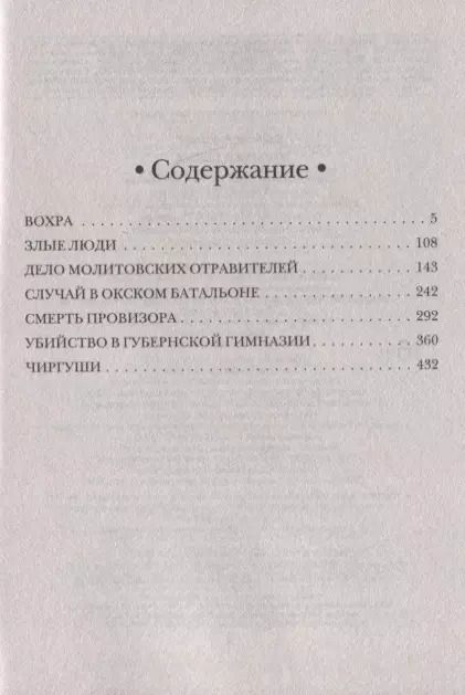 Фотография книги "Николай Свечин: Хроники сыска"