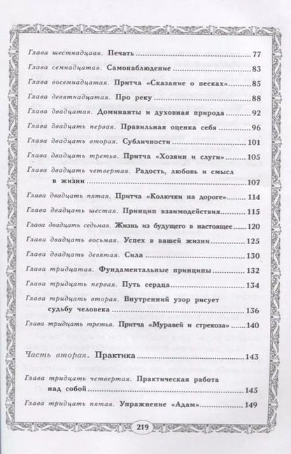 Фотография книги "Николай Третьяков: Духовный мир. Суфийская энергетическая практика"