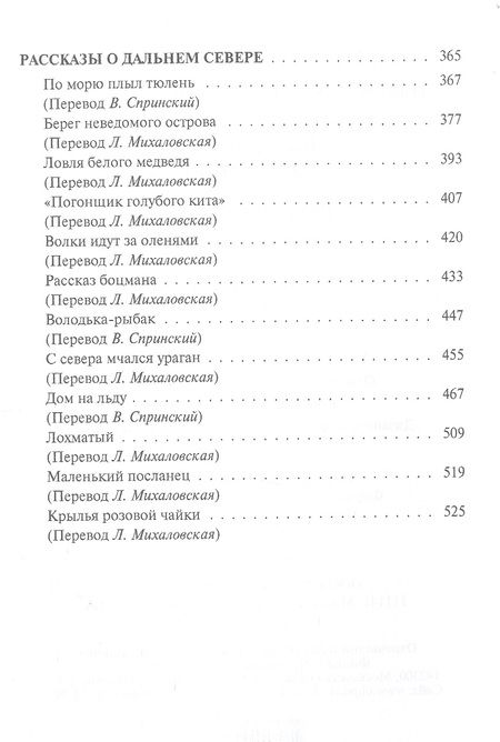 Фотография книги "Николай Трублаини: Глубинный путь"