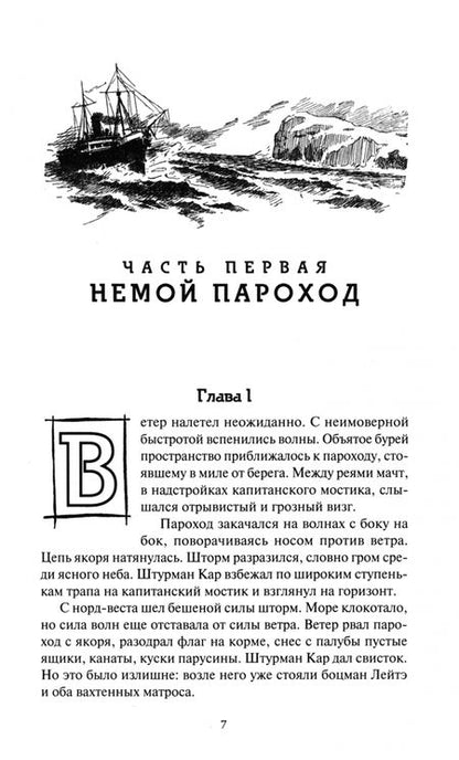 Фотография книги "Николай Трублаини: Лахтак"