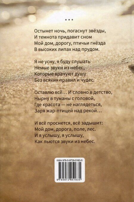 Фотография книги "Николай Цыганов: Время"