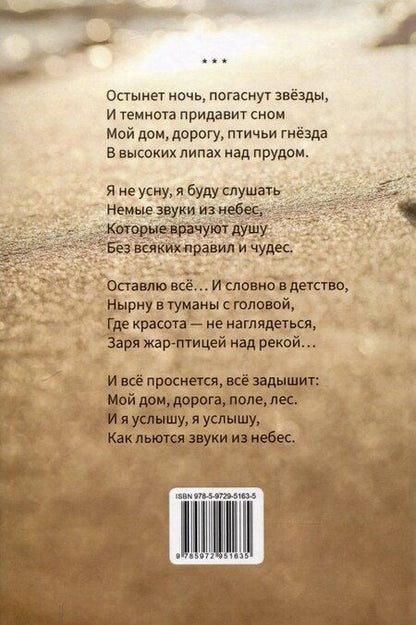 Фотография книги "Николай Цыганов: Время"