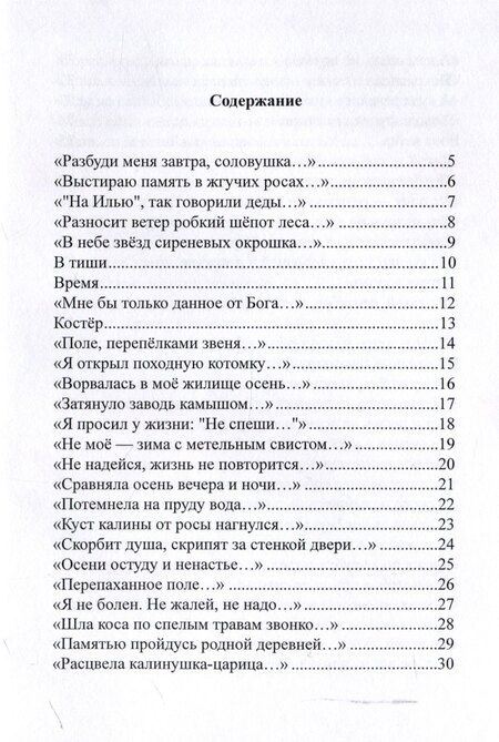 Фотография книги "Николай Цыганов: Время"