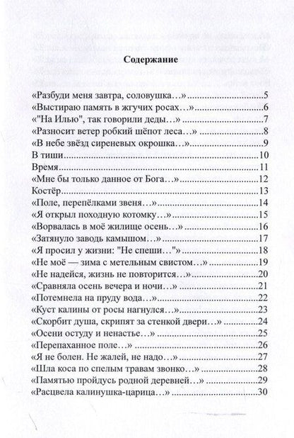 Фотография книги "Николай Цыганов: Время"