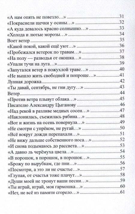 Фотография книги "Николай Цыганов: Время"