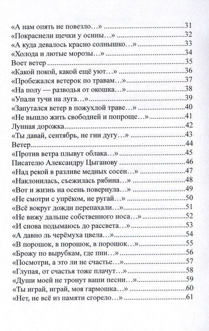 Фотография книги "Николай Цыганов: Время"