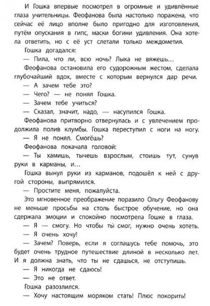 Фотография книги "Николай Тюрин: Георгий Седов. Гарантирую жизнью"