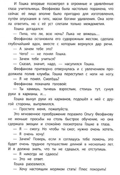 Фотография книги "Николай Тюрин: Георгий Седов. Гарантирую жизнью"