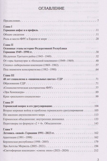 Фотография книги "Николай Валентинович: Германия. Портрет на фоне эпохи"