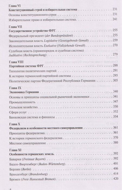 Фотография книги "Николай Валентинович: Германия. Портрет на фоне эпохи"