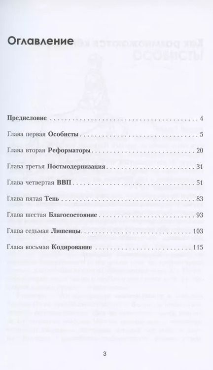 Фотография книги "Николай Вардуль: Как размножаются кентавры"