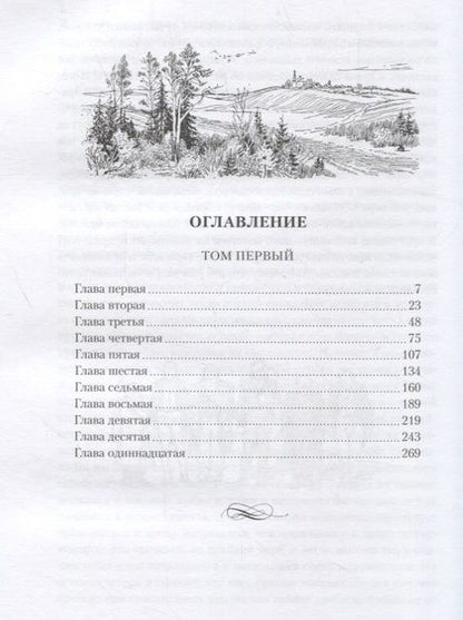 Фотография книги "Николай Васильевич: Мертвые души"