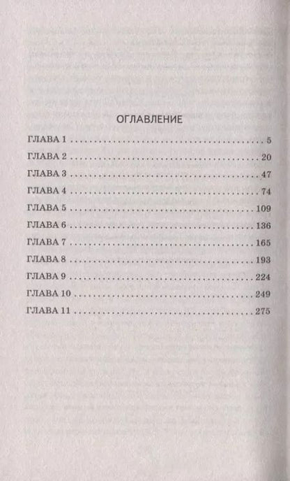 Фотография книги "Николай Васильевич: Мертвые души"