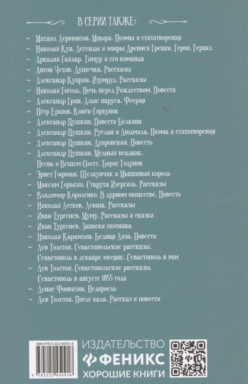 Обложка книги "Николай Васильевич: Ревизор(ШКпрЧ)"