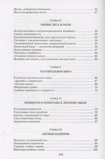 Фотография книги "Николай Верзилин: По следам Робинзона"
