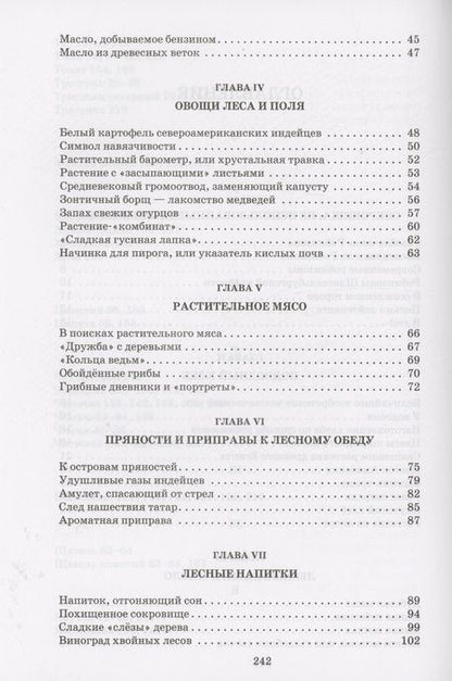 Фотография книги "Николай Верзилин: По следам Робинзона"