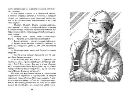 Фотография книги "Николай Внуков: Наша восемнадцатая осень"