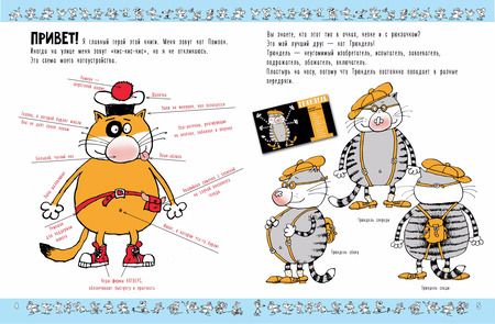 Фотография книги "Николай Воронцов: Азбука с весёлыми заданиями"