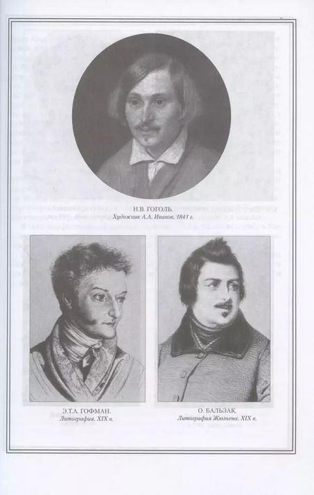 Фотография книги "Николай Якушин: Ф.М. Достоевский в жизни и творчестве. Учебное пособие"