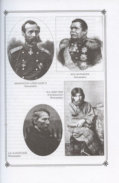 Фотография книги "Николай Якушин: "Шестидесятники" XIX века в жизни и творчестве. Учебное пособие для школ, гимназий, лицеев и колледжей"