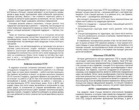 Фотография книги "Николай Янковский: Успешный старт мехатроника"
