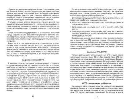 Фотография книги "Николай Янковский: Успешный старт мехатроника"