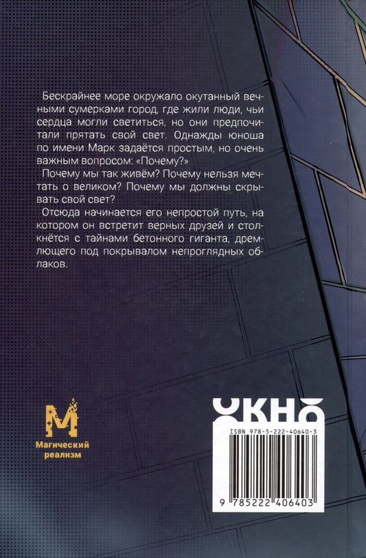 Обложка книги "Николай Епифанов: Огни сумеречного города"